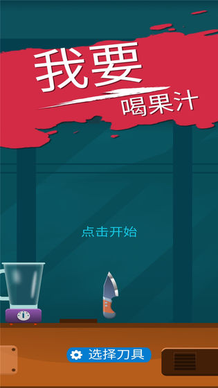 冒险之旅手游果盘版1