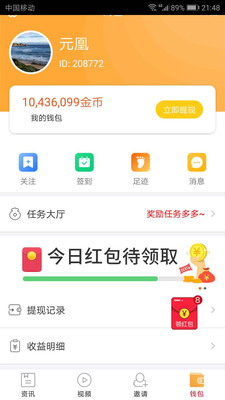 金币星球红包版2