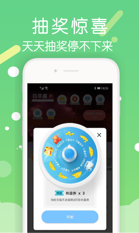 金币星球红包版3