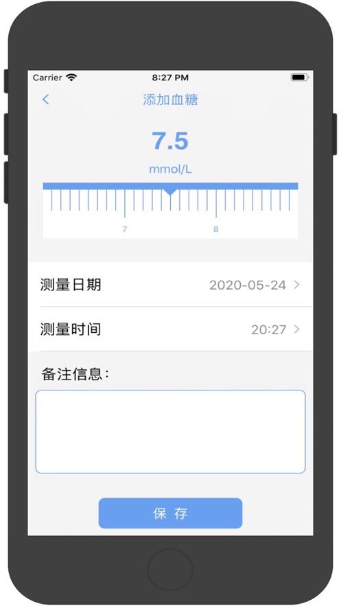 嘀嘀血糖3