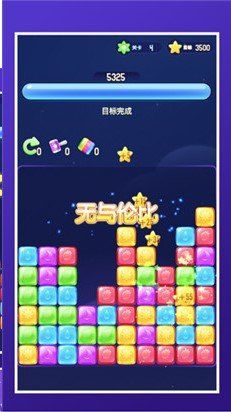 2048爱上消消消 红包版1