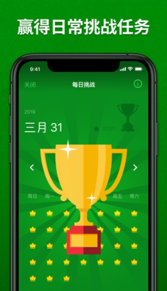 王牌接龙红包版1