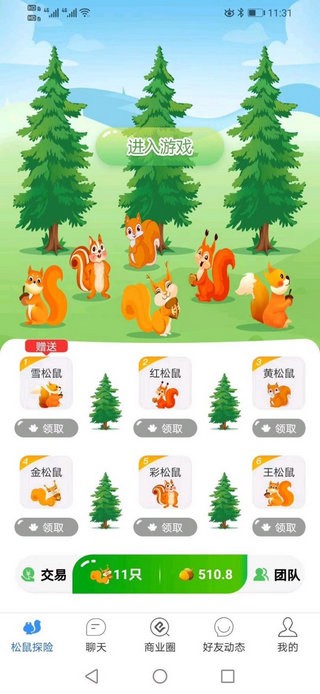 松果乐园2