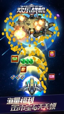 空中战机红包版1