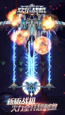 空中战机红包版3