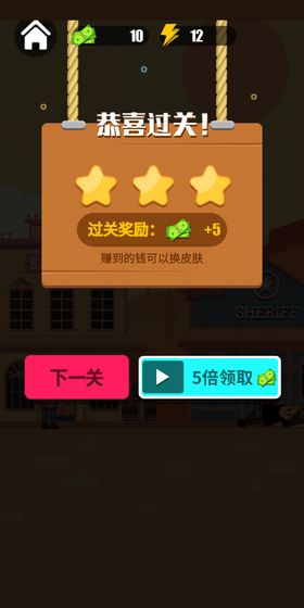 最强枪神游戏3