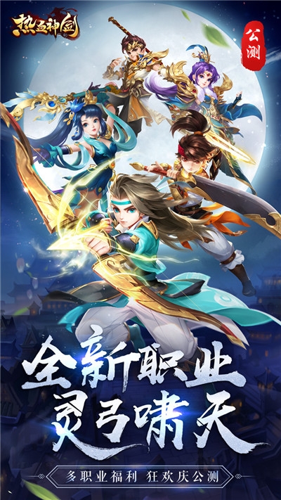 热血神剑之刀剑江湖手游1