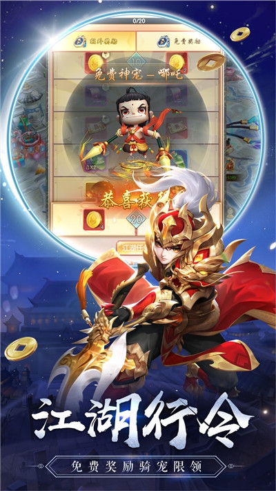 热血神剑之刀剑江湖手游3