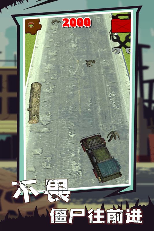 天启僵尸2