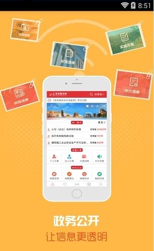 2020甘肃省财政厅学生缴费平台登录入口手机版1