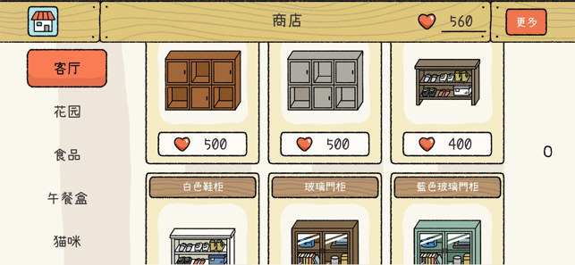 萌宅物语1.8.43