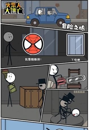 火柴人大逃亡恐龙世界3