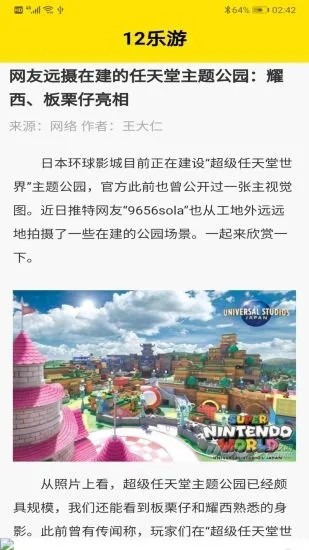 12乐游3
