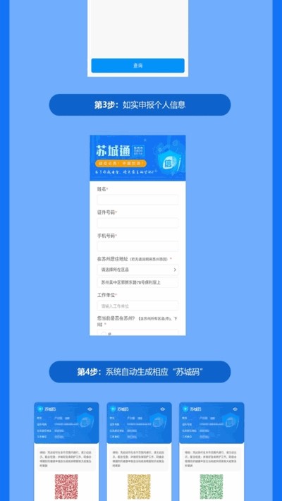 苏城码1