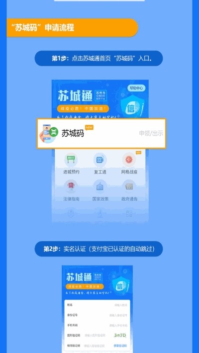 苏城码2