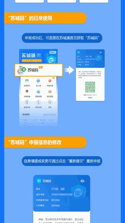 苏城码3