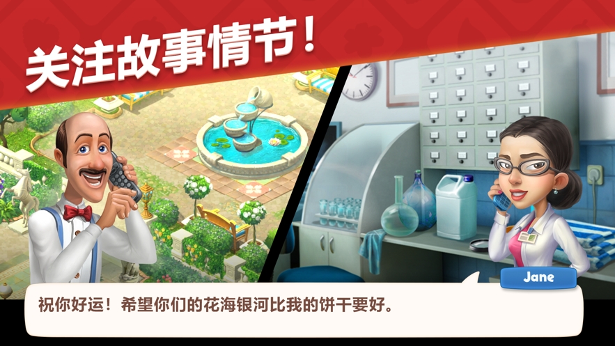 梦幻花园无限星无限金币2