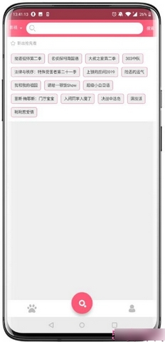 傻猫新影视app3