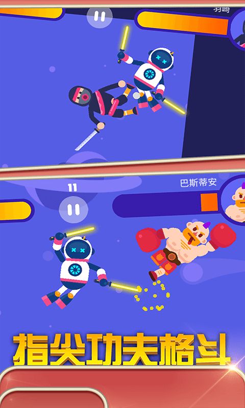 特牛功夫王2