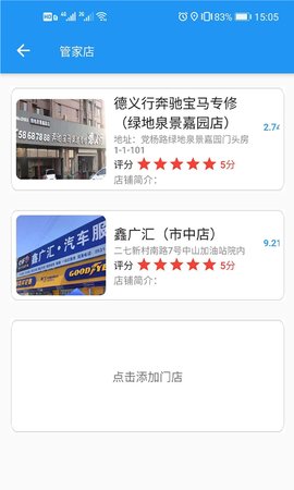 爱互车app2
