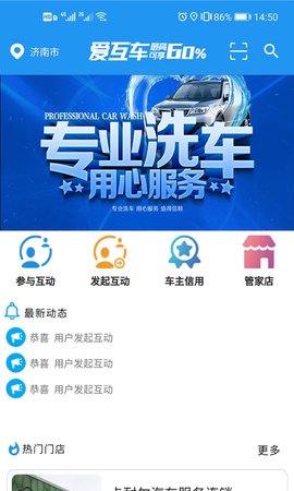 爱互车app3