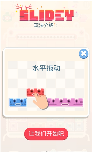 土耳其方块爱消除游戏1