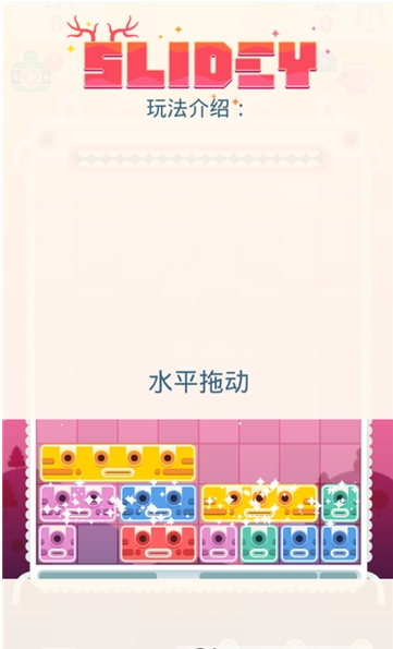 土耳其方块爱消除游戏2