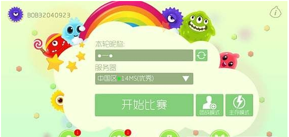球球大作战台湾版1