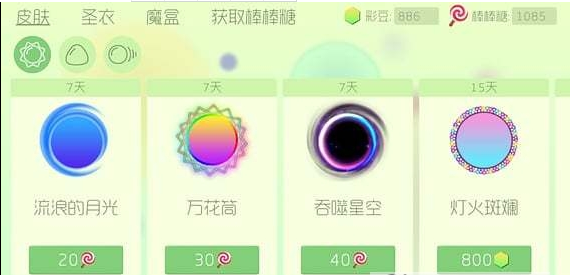 球球大作战台湾版3