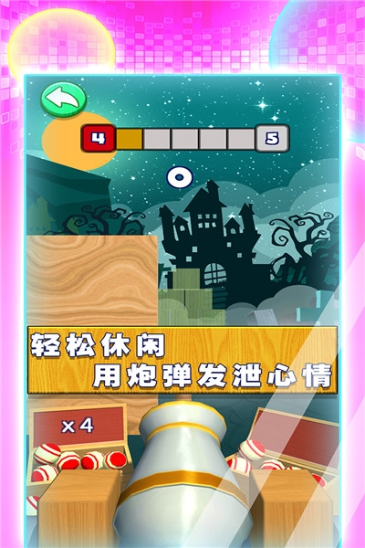 多彩射击手游2