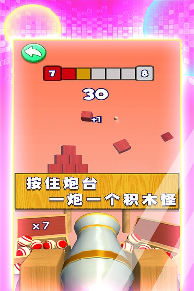 多彩射击手游3