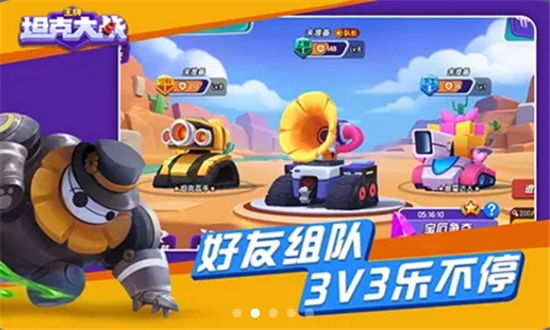 王牌坦克大战游戏1