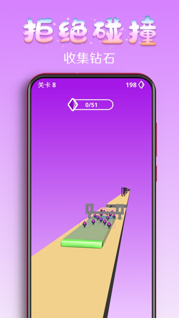 百变果冻3D游戏2