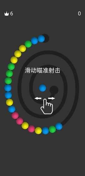 滚动的球球小游戏3