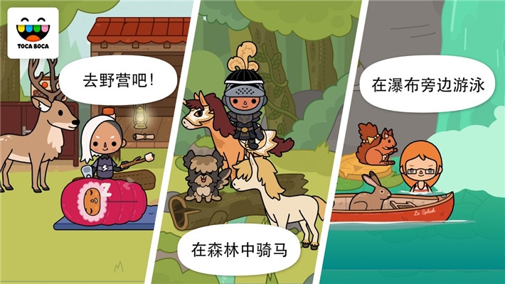 托卡生活稳定游戏2