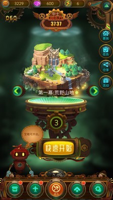蒸汽大魔王1