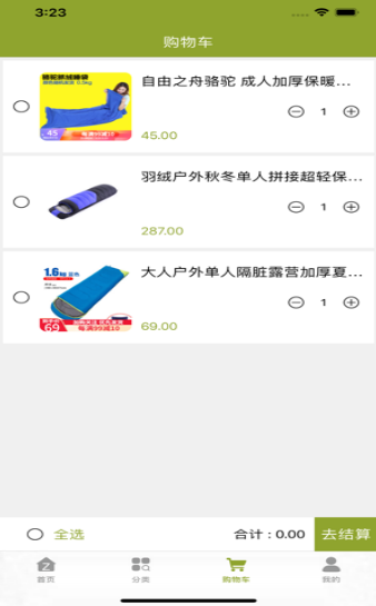 舒购睡袋3
