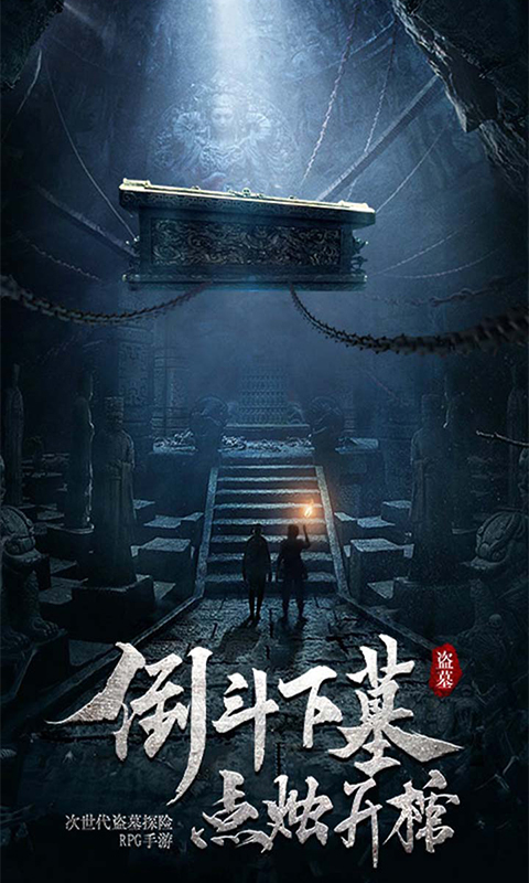 秘境寻宝英雄 满V版3
