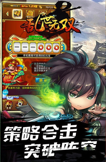 乱世无双 满V版1