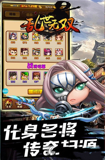 乱世无双 满V版2