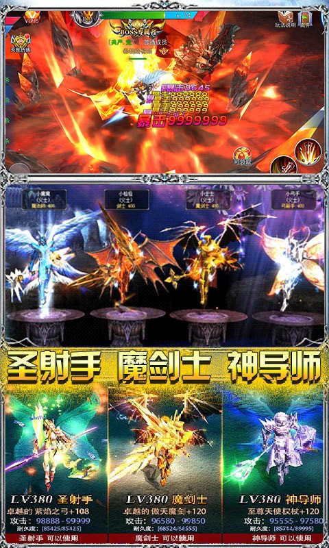 王者魔神 满V版3
