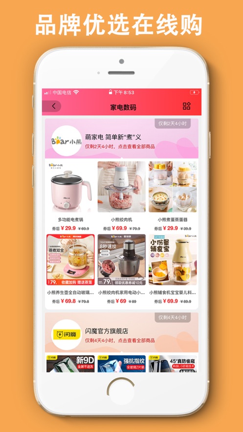 淘乐集市软件手机版2