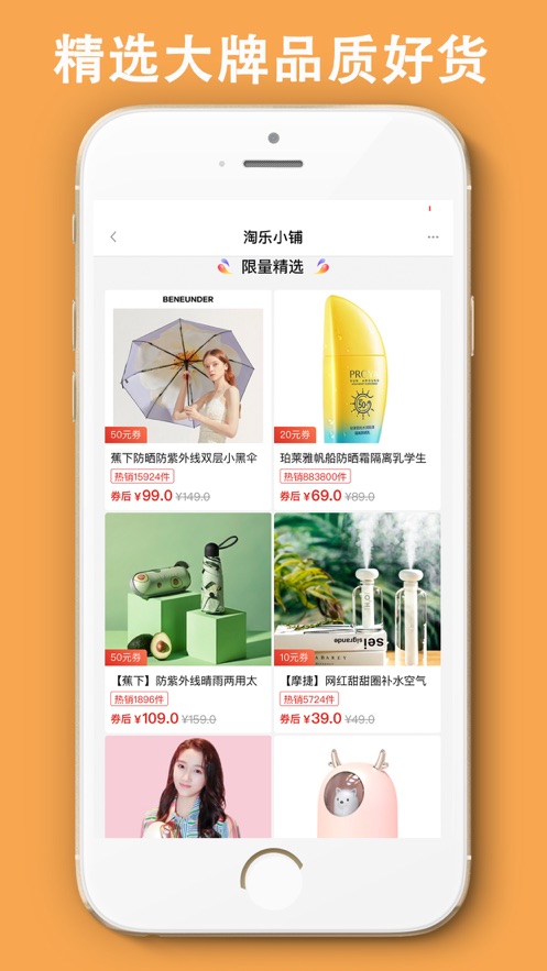淘乐集市软件手机版3