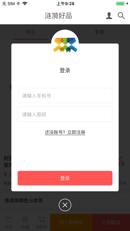 涟漪好品软件手机版1