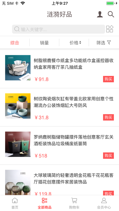 涟漪好品软件手机版2