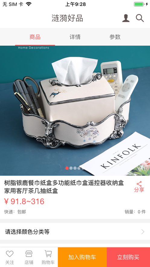 涟漪好品软件手机版3