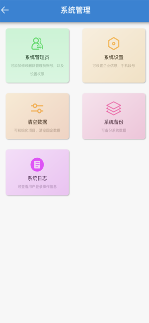 一卡通云平台1