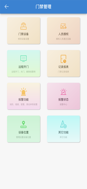 一卡通云平台2