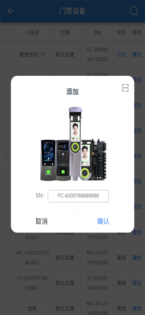 一卡通云平台3