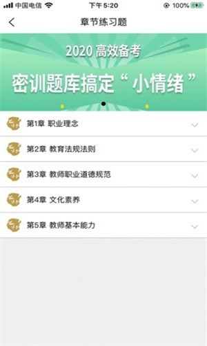 益师在线3